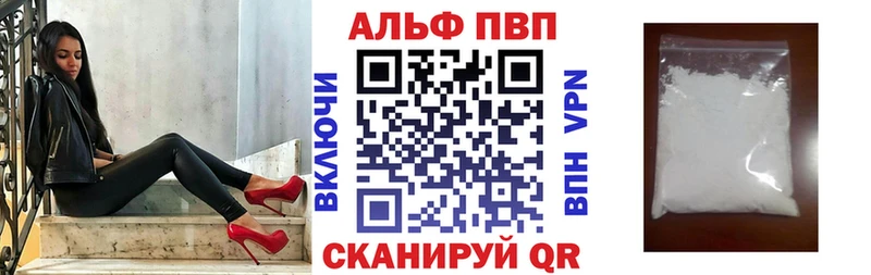 А ПВП СК  купить закладку  Тольятти 